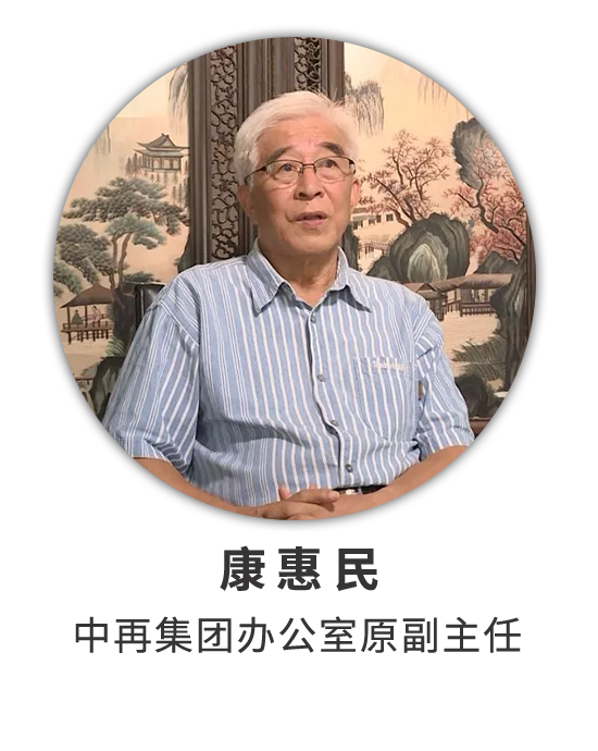 康惠民：IT老兵忆往昔 峥嵘岁月守初心