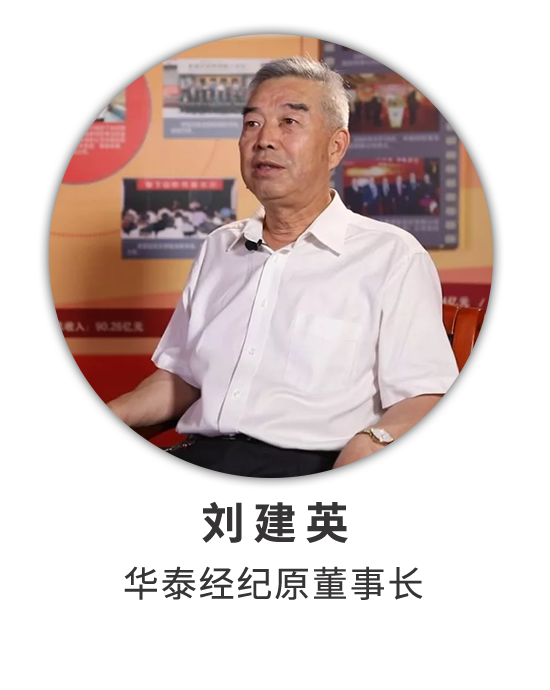 刘建英：做中再的一颗螺丝钉 与公司同成长共命运